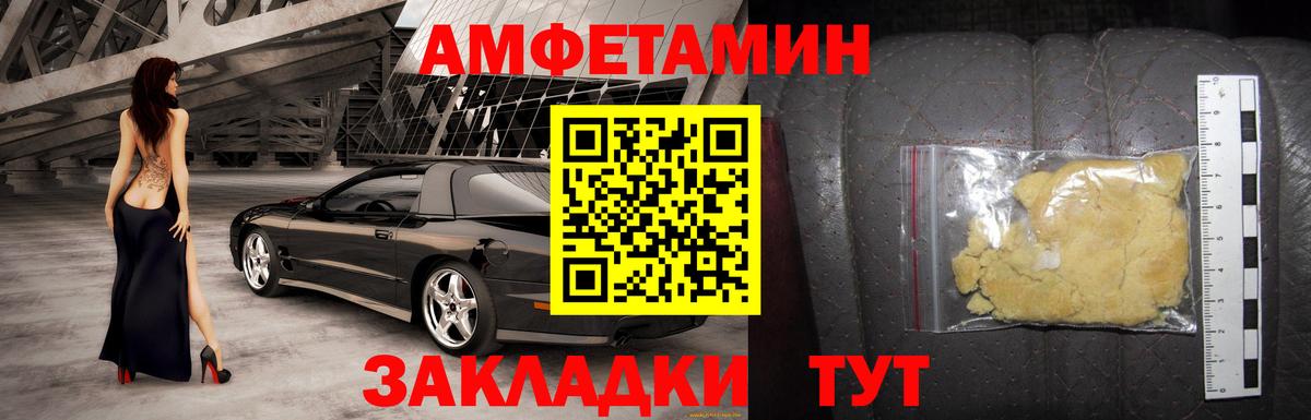 Амфетамин Premium Туапсе