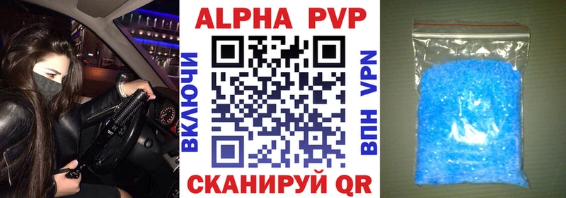 A PVP мука  мега ссылки  Туапсе  даркнет телеграм  хочу  