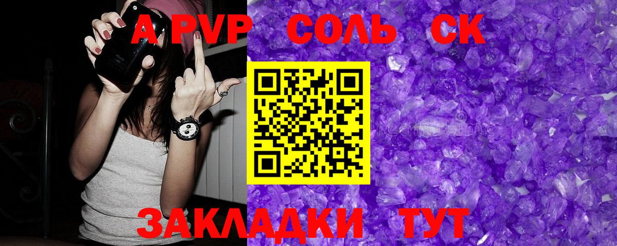 Альфа ПВП  A PVP мука  как найти наркотики  Туапсе  A PVP крисы CK  Вход с VPN 