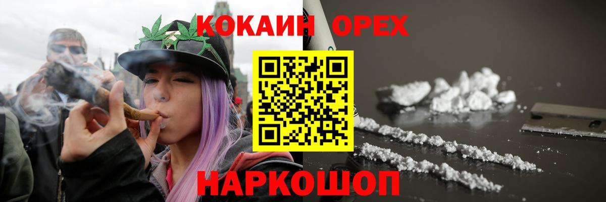 КОКАИН Колумбийский Туапсе