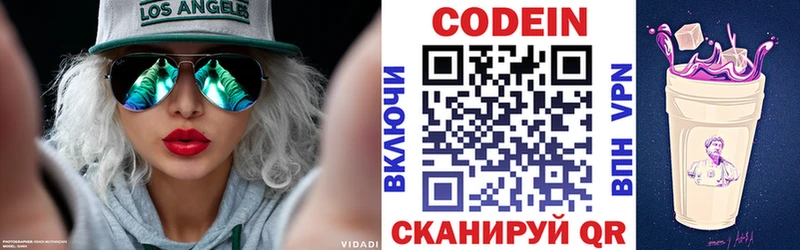 Кодеин Purple Drank  мориарти какой сайт  Туапсе  omg вход 