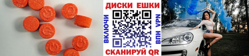ЭКСТАЗИ VHQ  наркотики  Туапсе 