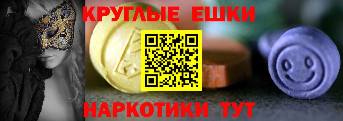 Ecstasy 280 MDMA  ЭКСТАЗИ MDMA  Туапсе  Вход с VPN 
