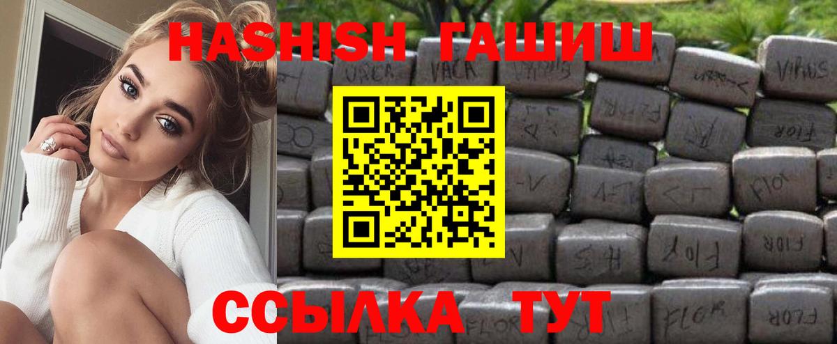 ГАШ хэш Туапсе