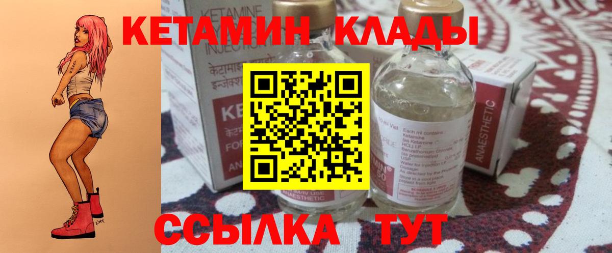 Кетамин ketamine Туапсе