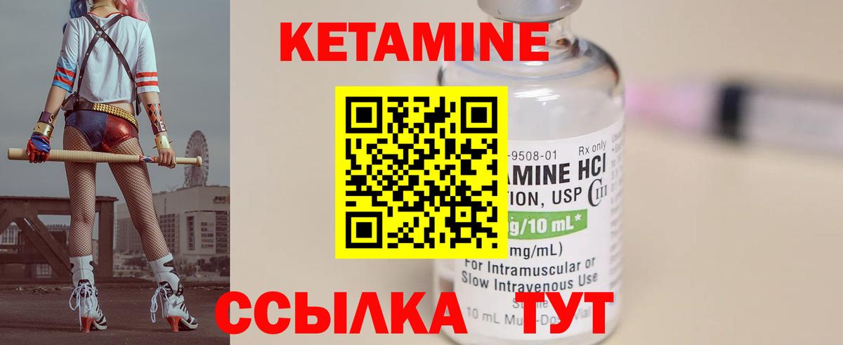 Туапсе  Кетамин ketamine  Вход с VPN 