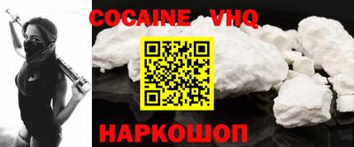кокаин Жуковский