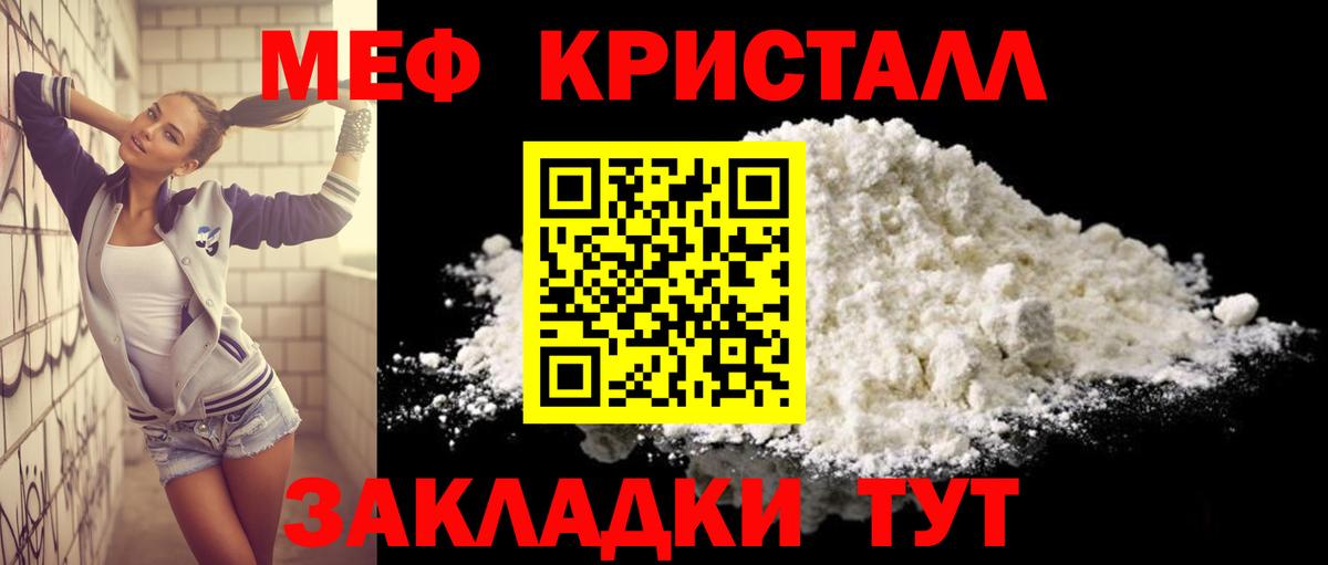 Мефедрон мука  МЕФ mephedrone  Вход с VPN  Мефедрон  Туапсе 