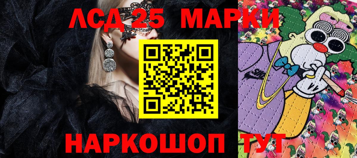 Марки 25I-NBOMe 1,8мг  Вход с VPN  Туапсе 