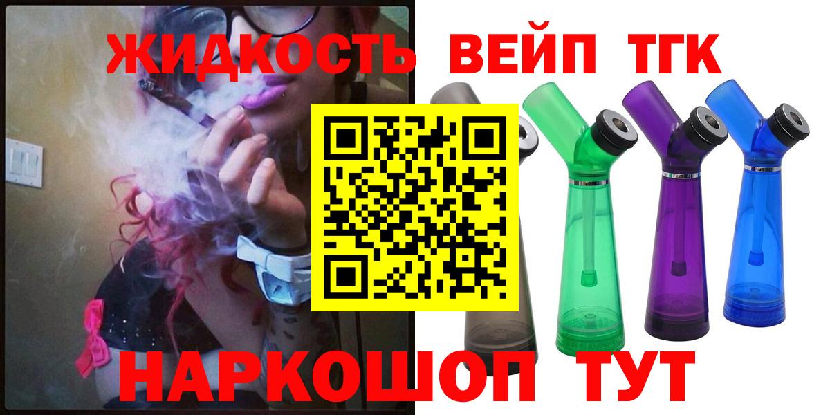Дистиллят ТГК жижа Туапсе
