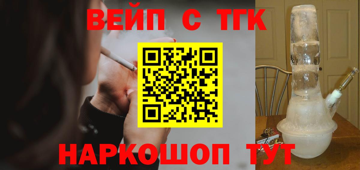 цена   Дистиллят ТГК гашишное масло  Вход с VPN  Дистиллят ТГК вейп с тгк  Туапсе 