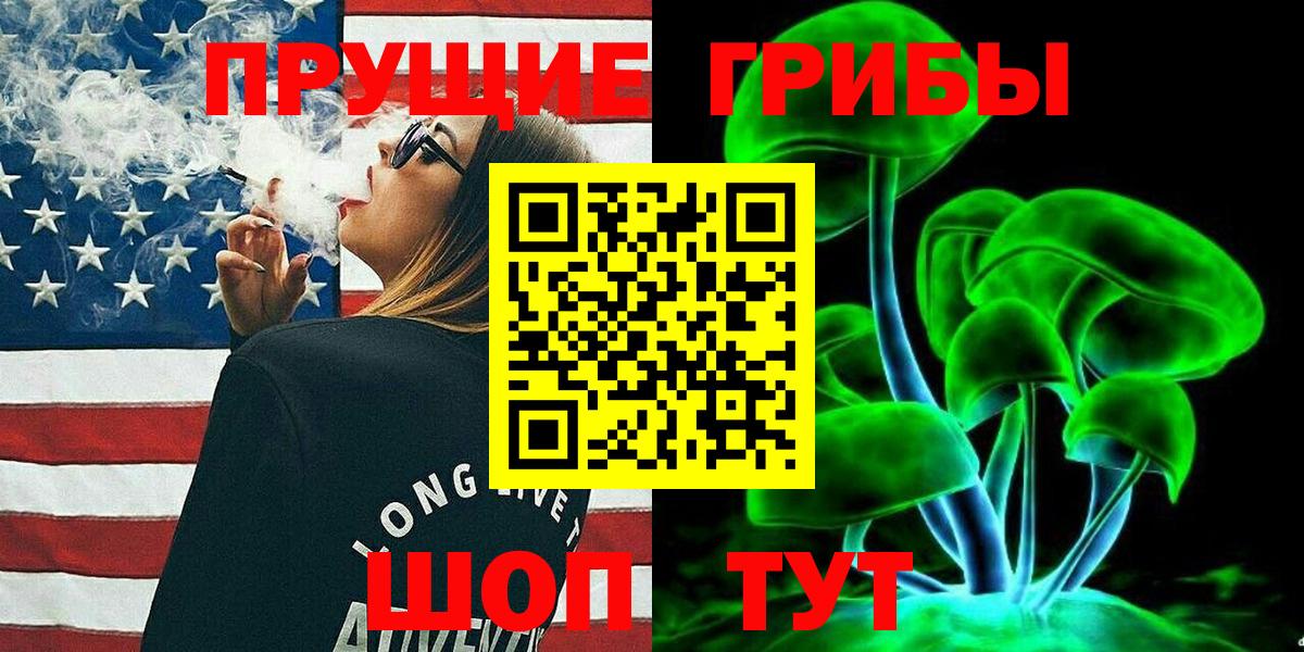 Туапсе  Псилоцибиновые грибы MAGIC MUSHROOMS  Вход с VPN  Псилоцибиновые грибы Magic Shrooms 