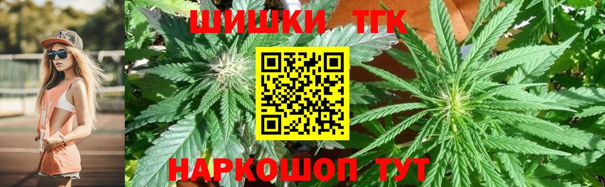 Туапсе  Шишки марихуана THC 21%  МАРИХУАНА ГИДРОПОН  Конопля конопля  Вход с VPN 